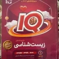 کتب جامع کنکور تجربی