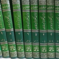 میزان الحکمه باترجمه فارسی