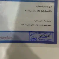 فروش فوری پژو ۲۰۷|خودرو سواری و وانت|ساری, |دیوار