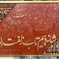 تابلو برجسته