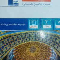 کتاب کمک درسی هفتم|کتاب و مجله آموزشی|تهران, امامت|دیوار