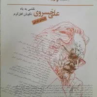 6جلد کتاب نو درباره استان کرمان|کتاب و مجله آموزشی|تهران, ارامنه|دیوار