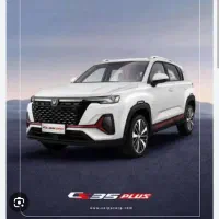 حواله چانگانSc35