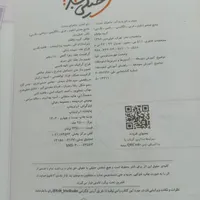 کتاب کار خیلی سبز هشتم|کتاب و مجله آموزشی|تربت‌حیدریه, جانبازان|دیوار