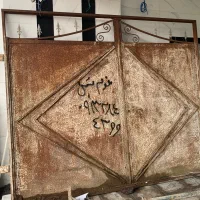 درب آهنی