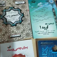 انواع کتاب مذهبی ،اموزشی|کتاب و مجله مذهبی|پاکدشت, پاکدشت (مامازند)|دیوار