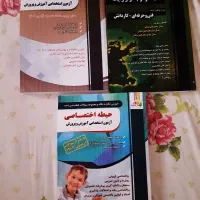 کتاب های آزمون استخدامی( انتشارات چهار خونه)|کتاب و مجله آموزشی|مشهد, شهید فرامرز عباسی|دیوار