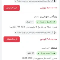همزن ۸ لیتری هنریچ|خردکن، آسیاب، غذاساز|تهران, قصر فیروزه ۱|دیوار