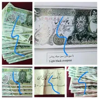 بسته 50 جفتی اسکناس سورشارژ شاهی