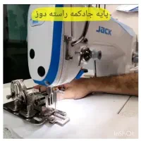 پایه جادکمه