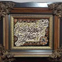 تابلو فرش وان یکاد