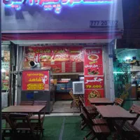 فروش لوازم فسفود