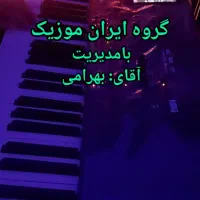 ارکستر گروه موزیک|خدمات پذیرایی، مراسم|قم, نیروگاه|دیوار