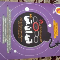کتابTNT تی ان تی نهم