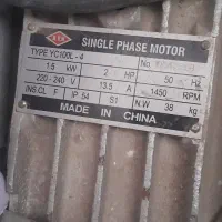 دینام ۲ اسب تک فاز بدون کارکرد نو