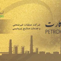 همکاری با کمترین درصد(پتروکارت و سفر کارت )