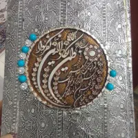 کتاب دعا...مذهبی