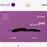 طلا ۱۳۰سوت طلا رایگان