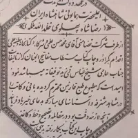 کتاب قدیمی عتیقه