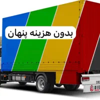 قیمت آخر کار رو اول میگیم باربری کارگر کل تهران