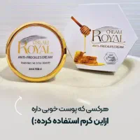کرم و صابون ژل رویال اصل و سوپر معجزه اصل