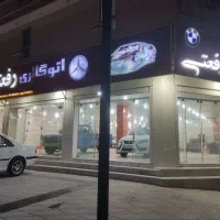 اجاره مغازه کنگان روبه روی قائم خیابان اصلی