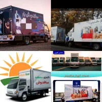 اسباب کشی منزل وشرکت ماشین بزرگ وکارگر خالی ٪30