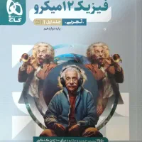 فیزیک میکرو