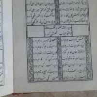 دیوان حافظ|کتاب و مجله ادبی|مشهد, صیاد شیرازی|دیوار