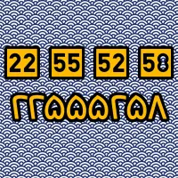 خط تلفن ثابت رند