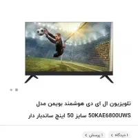 تلویزیون50اینچ بویمن ‌‌(نو کارنکرده)|تلویزیون و پروژکتور|کرمانشاه, |دیوار