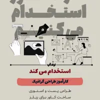 استخدام کارآموز در استودیو تولید محتوا TrendUp