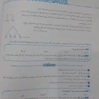 کتاب کار ریاضی هشتم|کتاب و مجله آموزشی|بانه, |دیوار