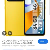 شیائومی Poco C40 با حافظهٔ ۶۴ گیگابایت