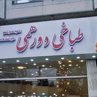 استخدام کارگر ساده رستوران (با خوابگاه و غذا)