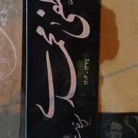 حکاکی سنگ قبر با CNC