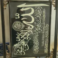 تابلو|تابلو، نقاشی، عکس|گرگان, |دیوار