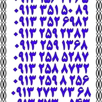 ۰۹۱۳.۱۵۶.۴۳۶۵