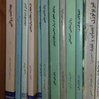 روانشناسی پیام نور