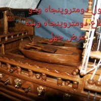 کشتی بادبانی|تجهیزات ورزشی|اندیشه, اندیشه فاز ۵|دیوار