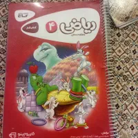 کمک آموزشی کلاس چهارم