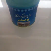 روغن کرمانشاهی نیم کیلو|خوردنی و آشامیدنی|قم, نخودی|دیوار