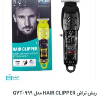 &ماشین اصلاح ضدآب اورجینال فقط ۶۶۸هزار