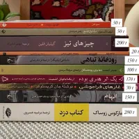 ده جلد کتاب رمان خارجی