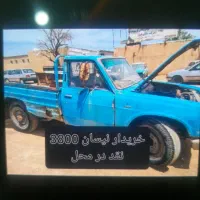 مرکز اسقاط کامیونت تناژ بالا نیسان