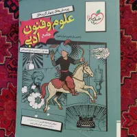 کتاب تست انسانی