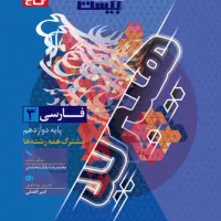 کمک درسی عمومی و اختصاصی