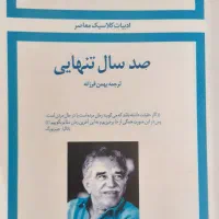 کتاب رمان و... کاربردی