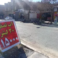 ۲۰ لیتر آب تصفیه ۱۵۰۰۰