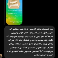 نی نی لای لای موزیکال|اسباب و اثاث بچه|خرم‌آباد, |دیوار